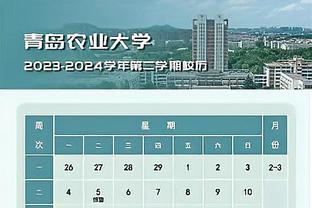 鲁媒：亚冠1/8决赛首回合泰山vs川崎开球时间改为2月13日18点